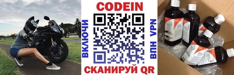 Кодеиновый сироп Lean Purple Drank  Сыктывкар 