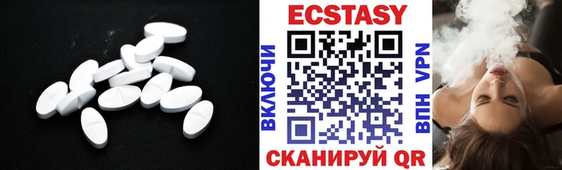 ЭКСТАЗИ MDMA Сыктывкар