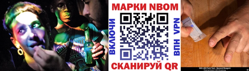 купить наркотики цена Сыктывкар Марки N-bome 1500мкг